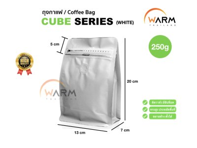 ถุงกาแฟ ถุงซิปล็อค [CUBE SERIES] 250g ติดวาล์ว ขยายข้าง ตั้งได้
